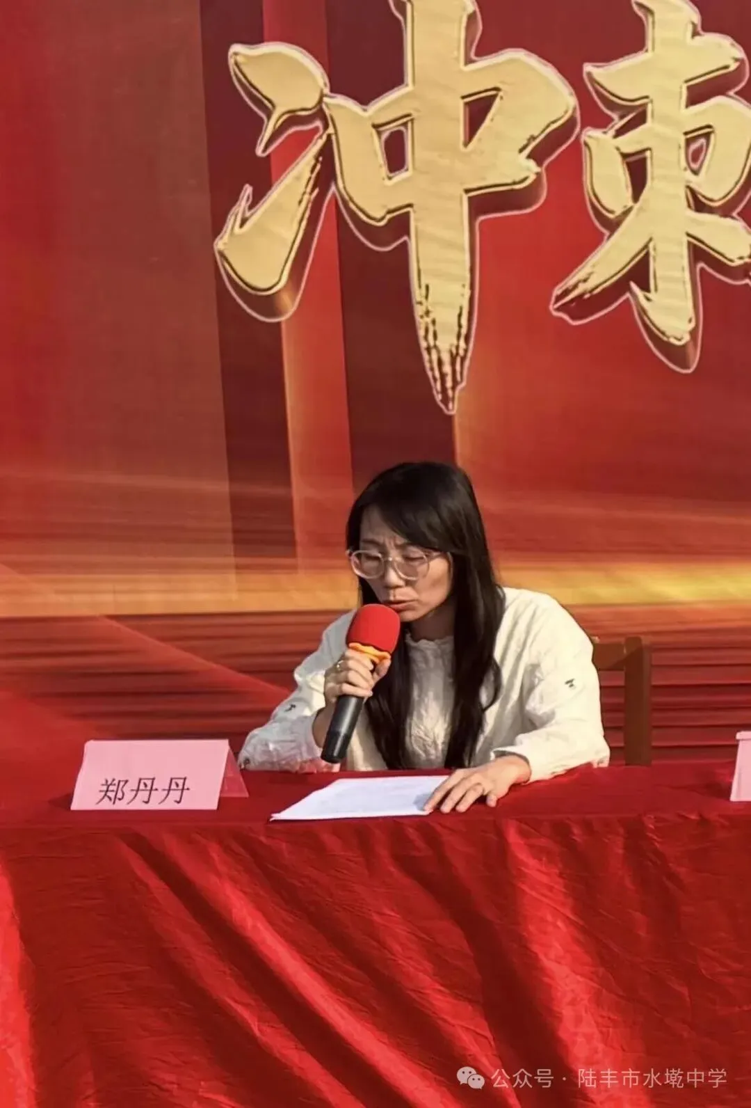 水墘中学,中考百日誓师大会! 第10张