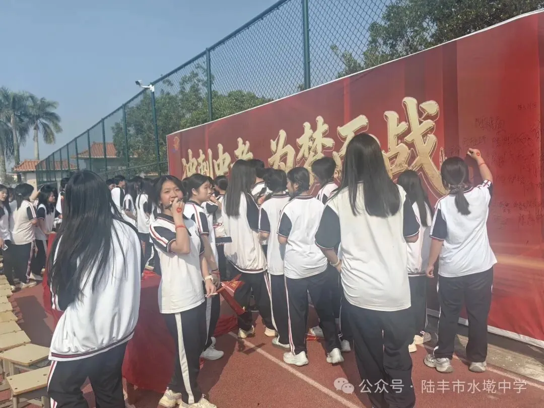 水墘中学,中考百日誓师大会! 第13张
