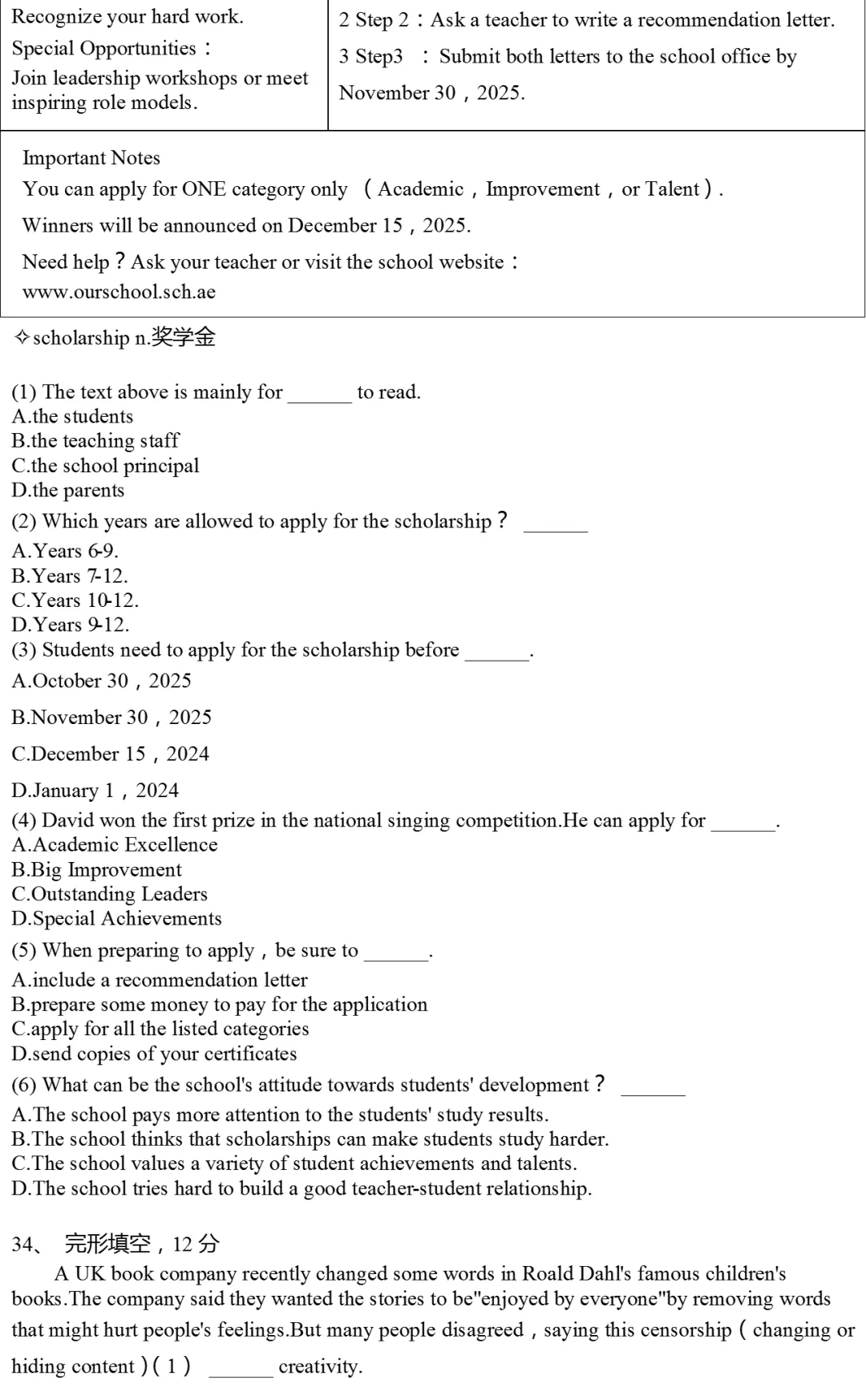 2025年上海市徐汇区中考英语二模试卷 第7张