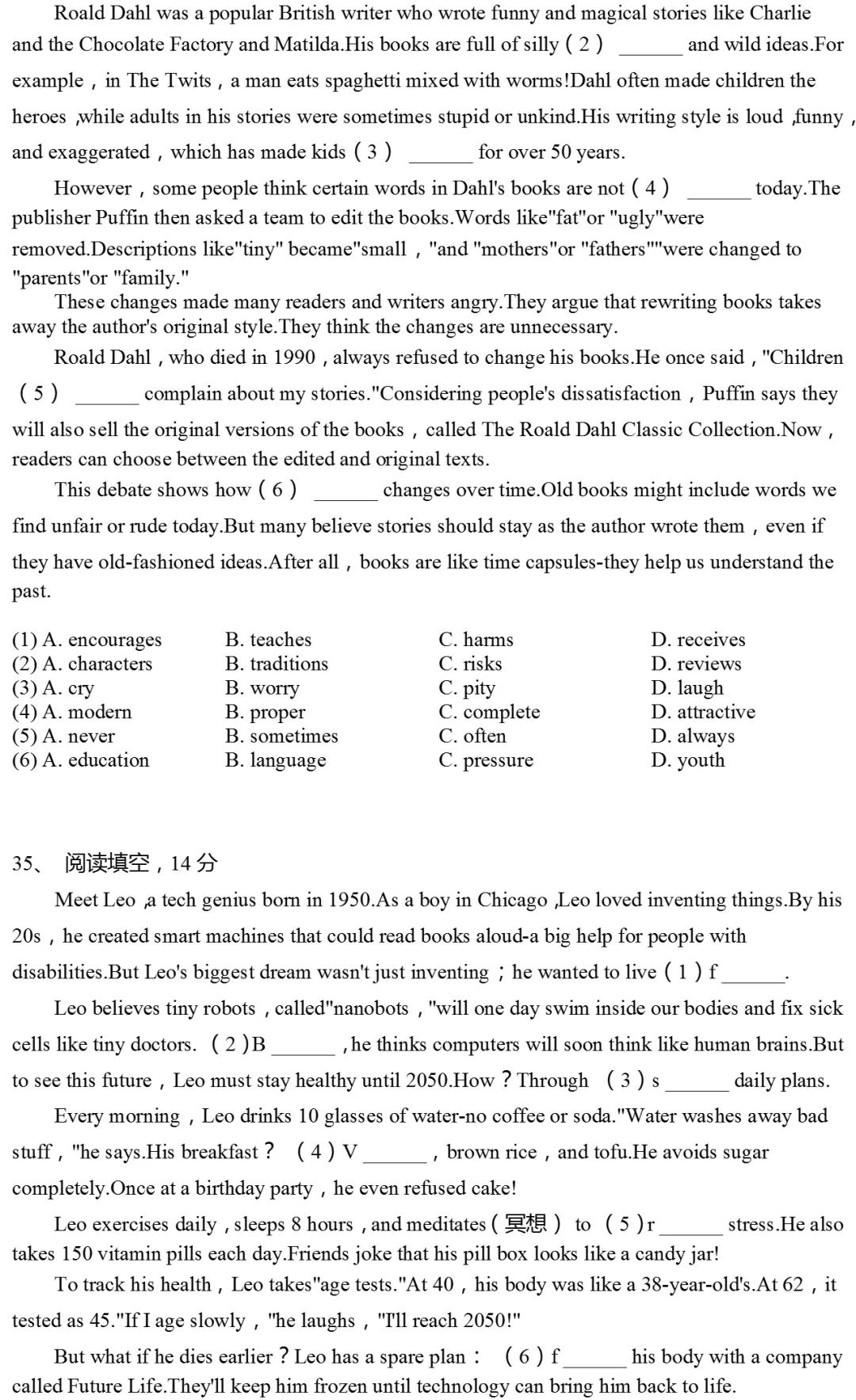 2025年上海市徐汇区中考英语二模试卷 第8张
