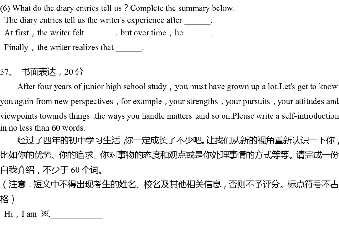 2025年上海市徐汇区中考英语二模试卷 第10张