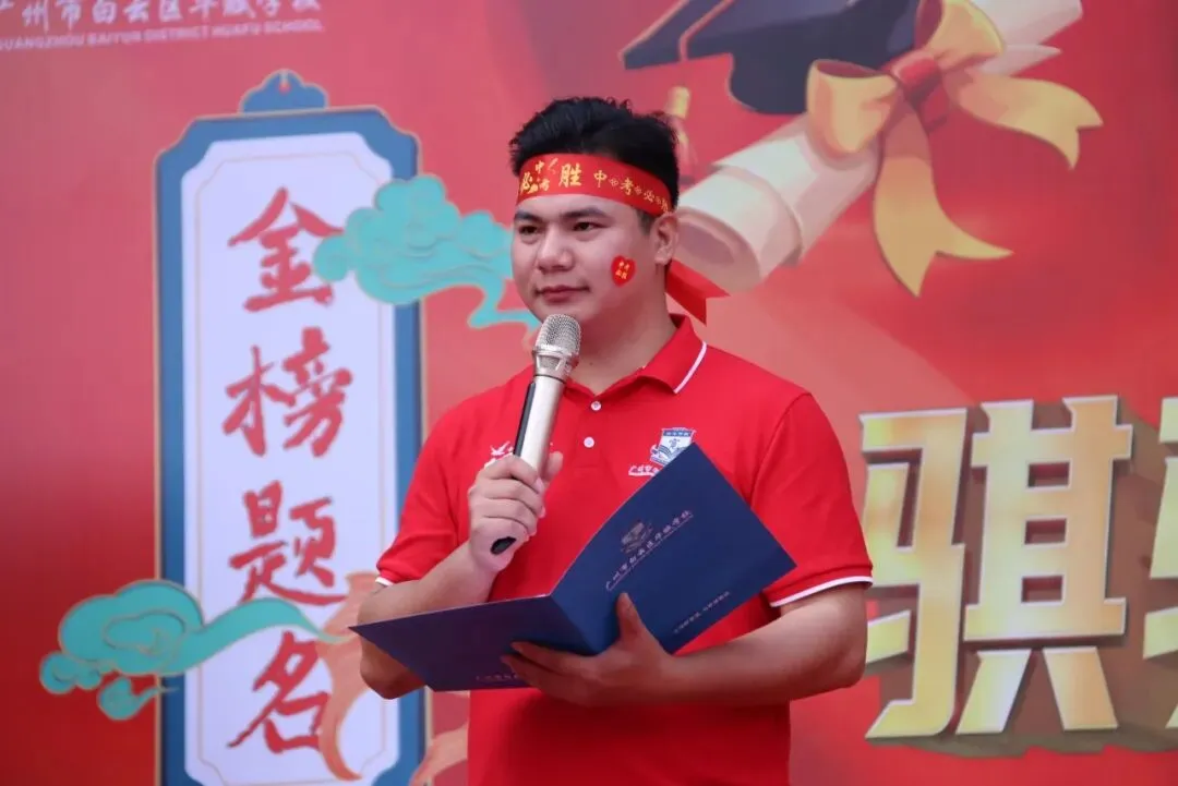 【中学部】骐骥驰骋冲百日,全力以赴赢中考|白云华赋2026届初三百日誓师大会圆满落幕 第157张