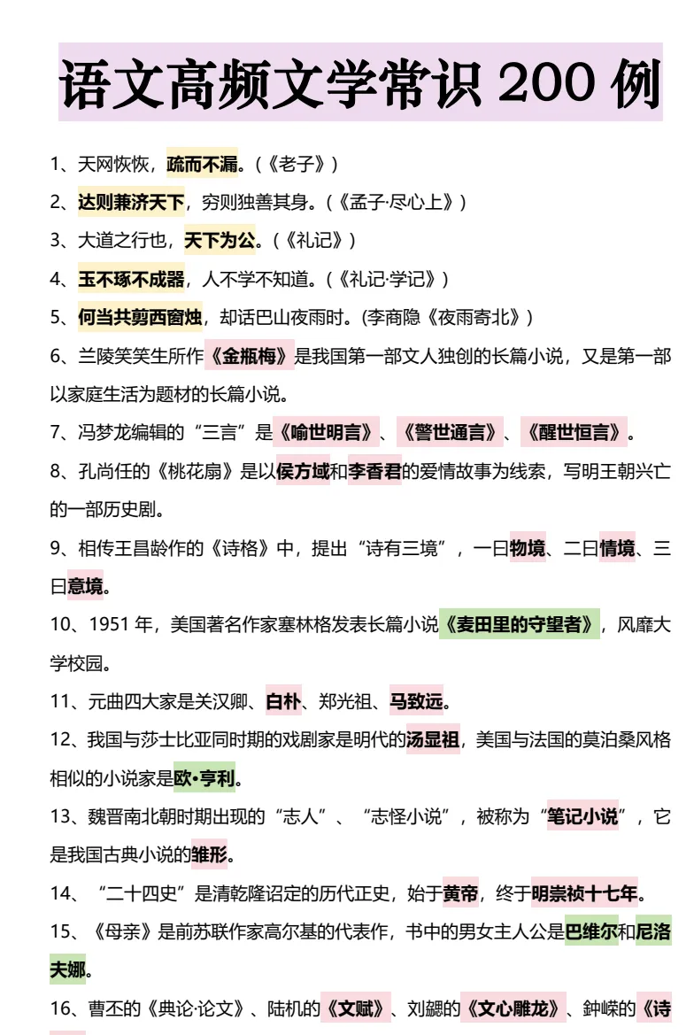 历年天津专升本真题与答案电子版【2006-2024年】 第2张