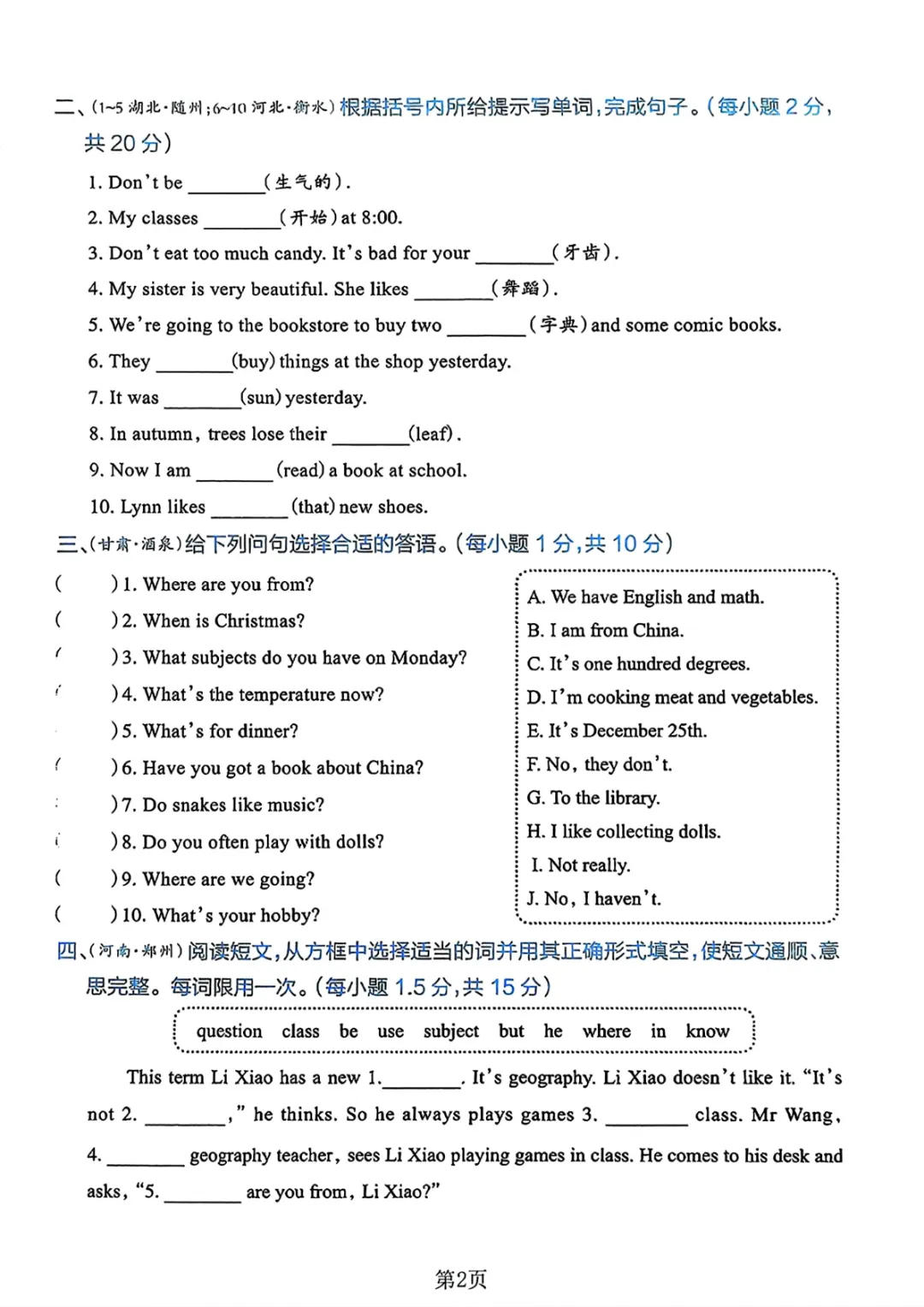 【免费下载】六年级(下)英语 毕业分班真题卷3,PDF电子版,共8页,可打印 第3张