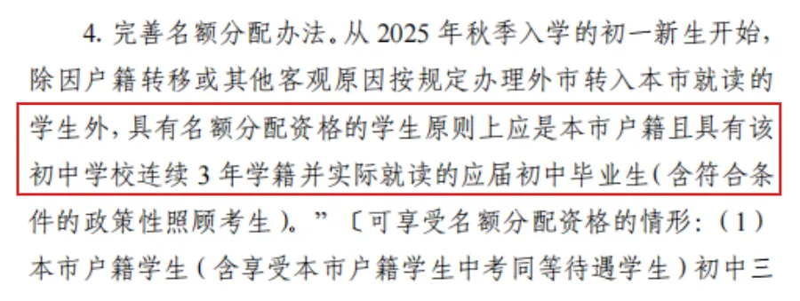 降分录取——东莞中考读公办好途径之名额分配 第9张