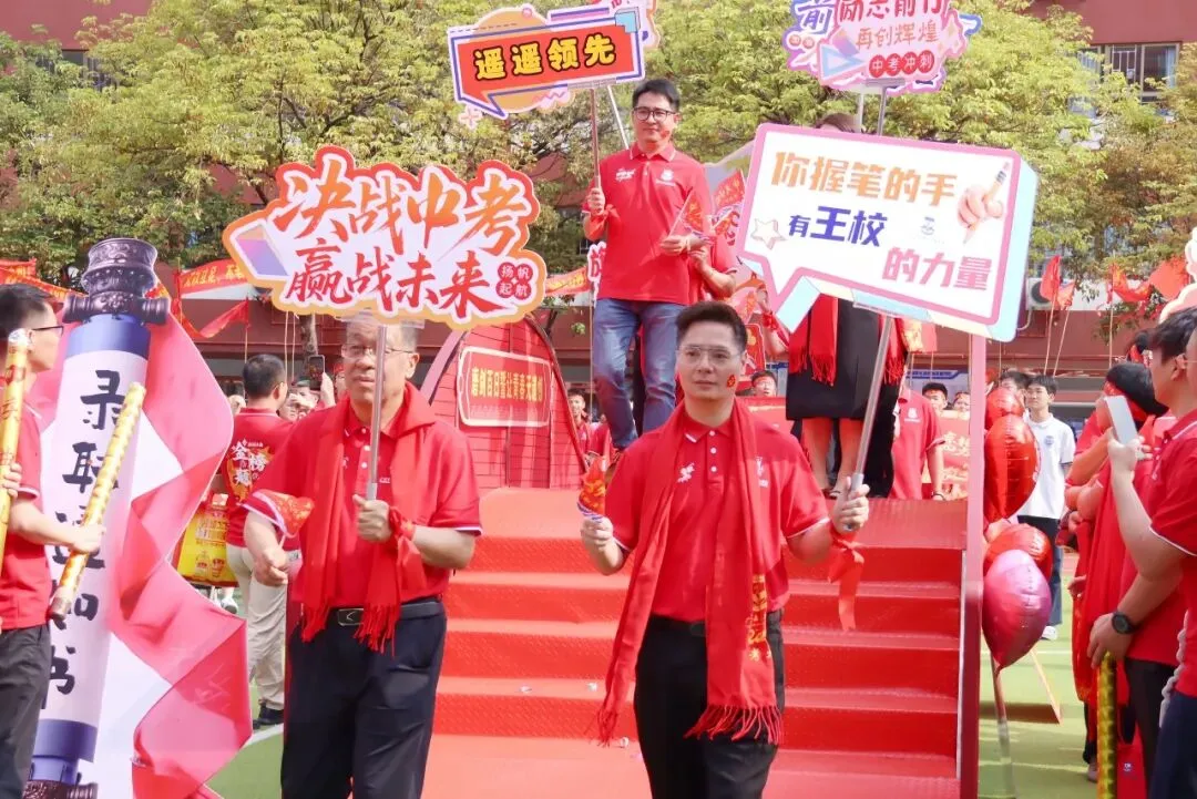 【中学部】骐骥驰骋冲百日,全力以赴赢中考|白云华赋2026届初三百日誓师大会圆满落幕 第171张