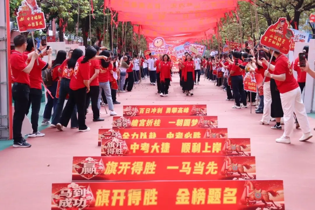 【中学部】骐骥驰骋冲百日,全力以赴赢中考|白云华赋2026届初三百日誓师大会圆满落幕 第172张