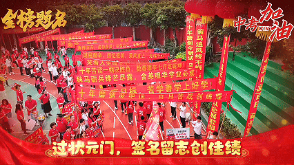 【中学部】骐骥驰骋冲百日,全力以赴赢中考|白云华赋2026届初三百日誓师大会圆满落幕 第174张