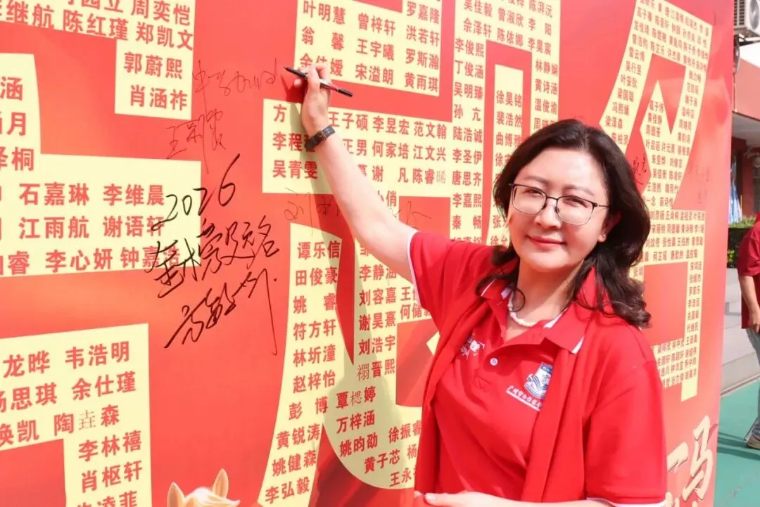 【中学部】骐骥驰骋冲百日,全力以赴赢中考|白云华赋2026届初三百日誓师大会圆满落幕 第176张