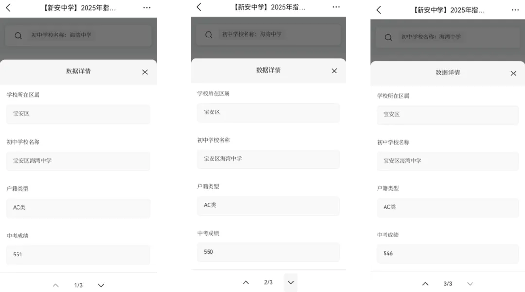新安中学高中部 2026年中考招生QQ群 及 指标生 录取情况查询通道 公布,一所性价比相当高的好高中 第6张