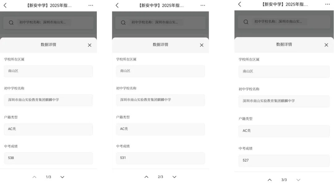新安中学高中部 2026年中考招生QQ群 及 指标生 录取情况查询通道 公布,一所性价比相当高的好高中 第8张