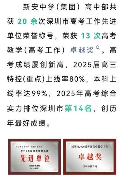新安中学高中部 2026年中考招生QQ群 及 指标生 录取情况查询通道 公布,一所性价比相当高的好高中 第9张