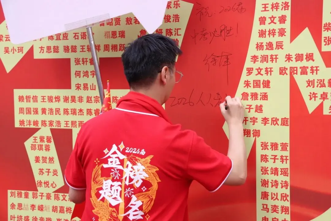 【中学部】骐骥驰骋冲百日,全力以赴赢中考|白云华赋2026届初三百日誓师大会圆满落幕 第178张