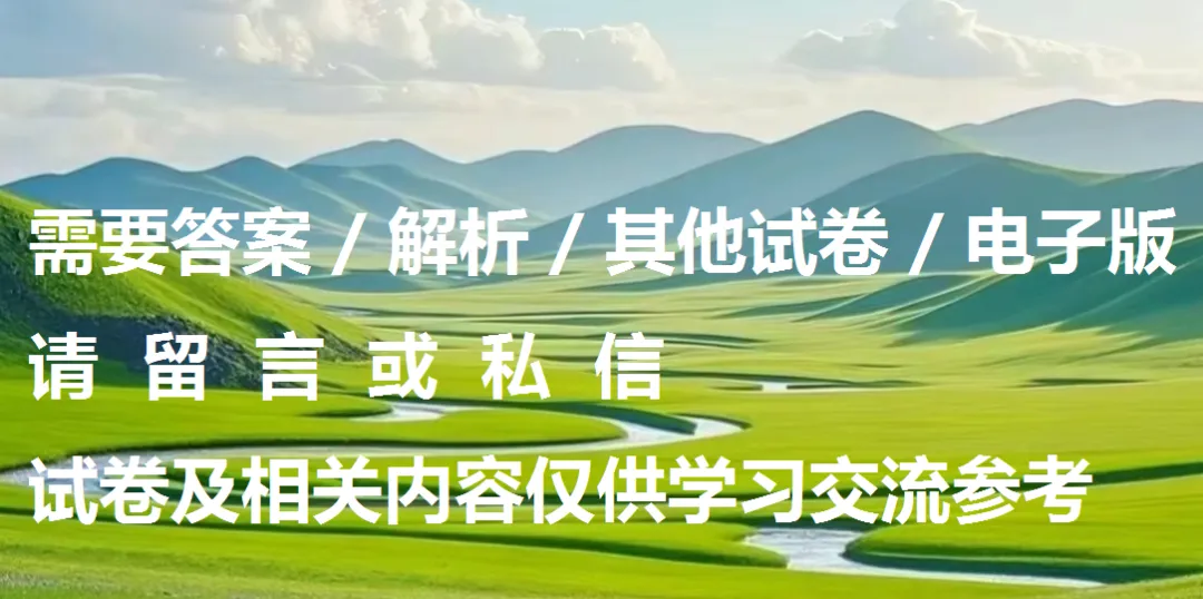 2025年上海市静安区中考物理二模试卷 第9张
