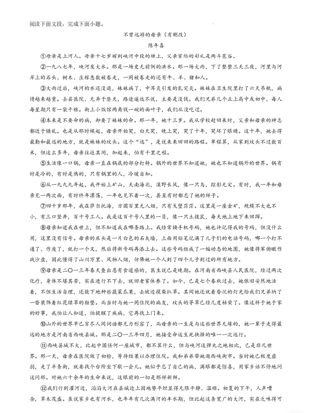 中考阅读理解直接套模板!手把手拆1套真题,照着用就能提分 第1张 中考阅读理解直接套模板!手把手拆1套真题,照着用就能提分 第1张