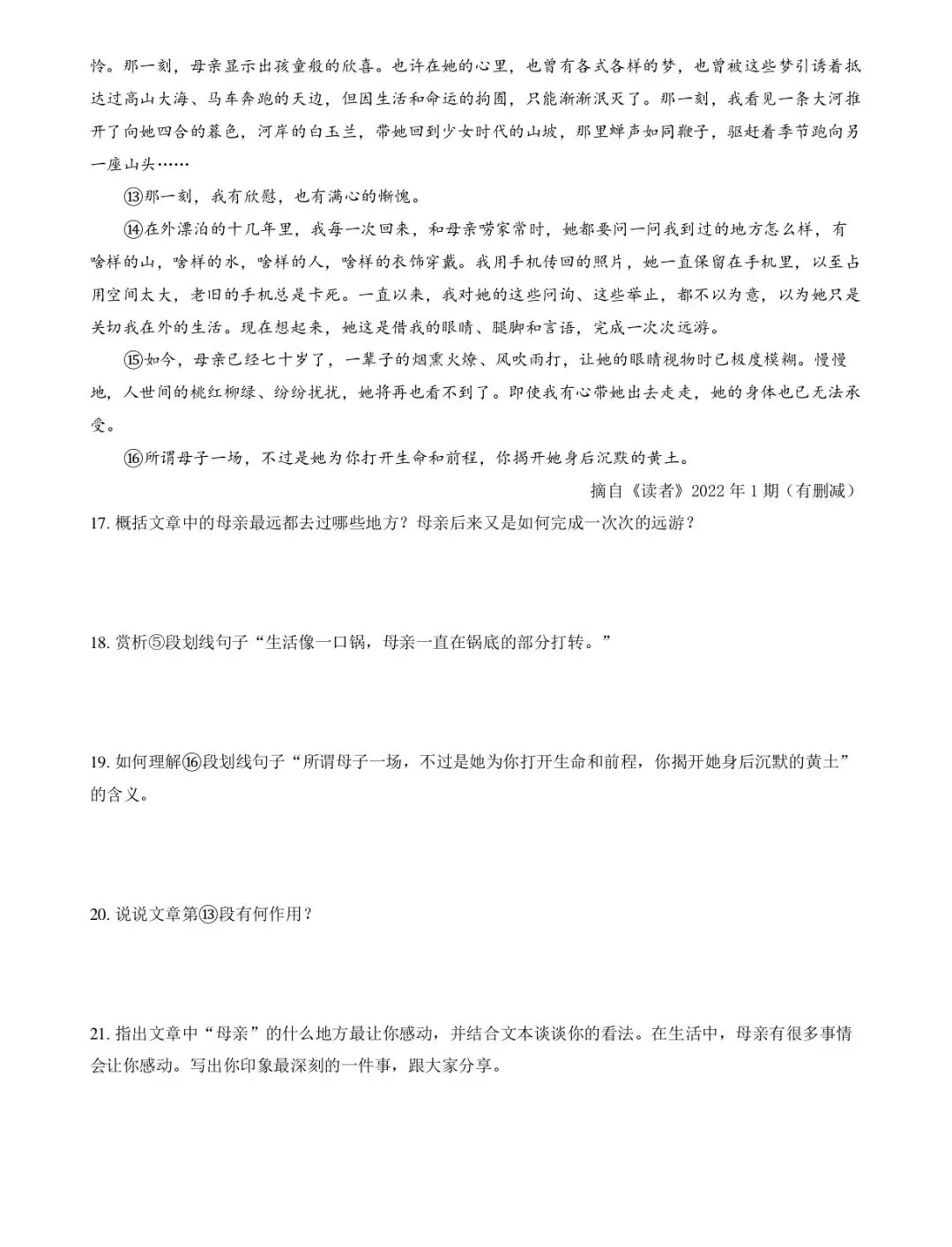 中考阅读理解直接套模板!手把手拆1套真题,照着用就能提分 第2张 中考阅读理解直接套模板!手把手拆1套真题,照着用就能提分 第2张