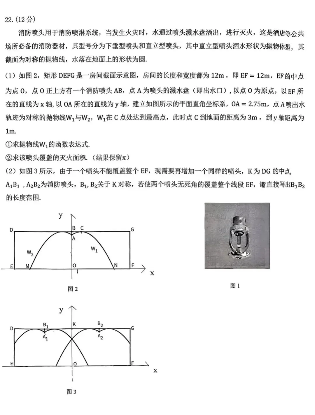 2026九年级中考一模 第7张