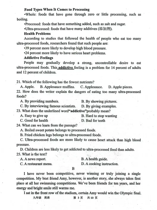 2026河南省实验中学中考一模英语试卷及答案 第4张