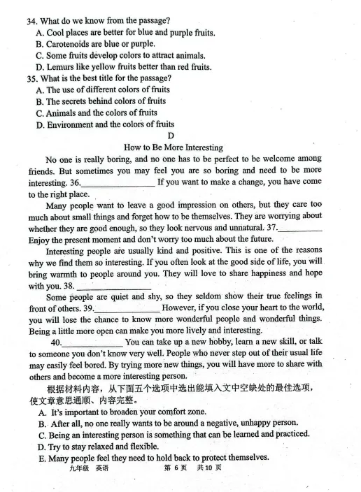2026河南省实验中学中考一模英语试卷及答案 第7张