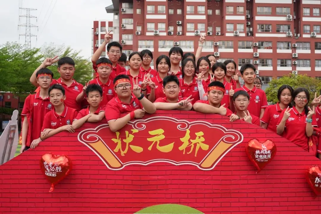 【中学部】骐骥驰骋冲百日,全力以赴赢中考|白云华赋2026届初三百日誓师大会圆满落幕 第195张