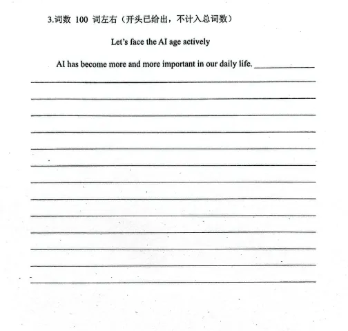 2026河南省实验中学中考一模英语试卷及答案 第11张