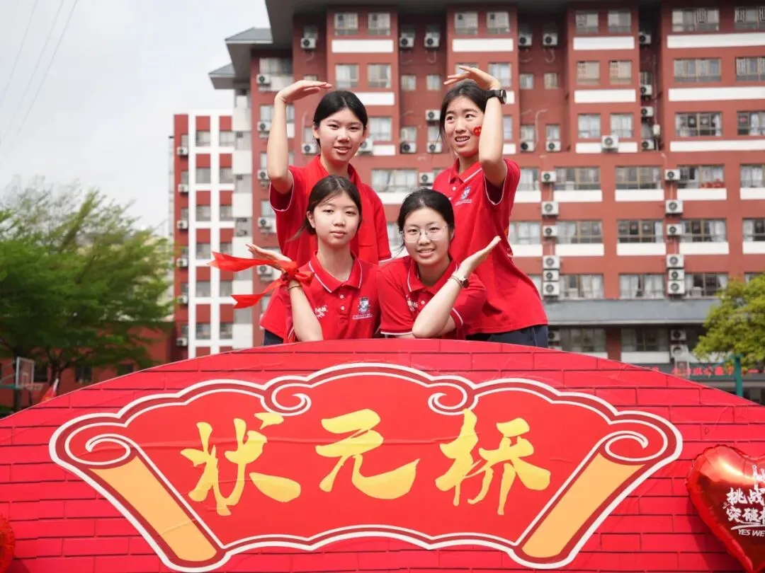 【中学部】骐骥驰骋冲百日,全力以赴赢中考|白云华赋2026届初三百日誓师大会圆满落幕 第196张