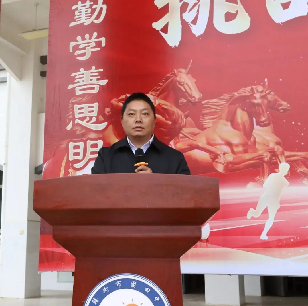 88天砺剑!团田中学2026届中考誓师大会燃情启航 第4张