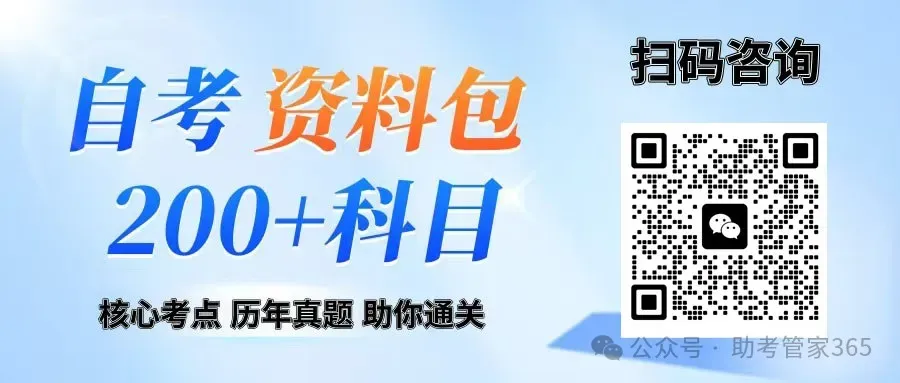 深度解析丨自考统考历年真题的核心价值与高效备考路径 第1张