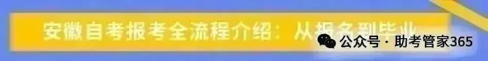 深度解析丨自考统考历年真题的核心价值与高效备考路径 第4张