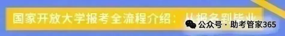 深度解析丨自考统考历年真题的核心价值与高效备考路径 第6张