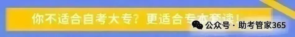 深度解析丨自考统考历年真题的核心价值与高效备考路径 第7张