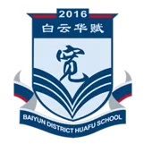 【中学部】骐骥驰骋冲百日,全力以赴赢中考|白云华赋2026届初三百日誓师大会圆满落幕 第217张