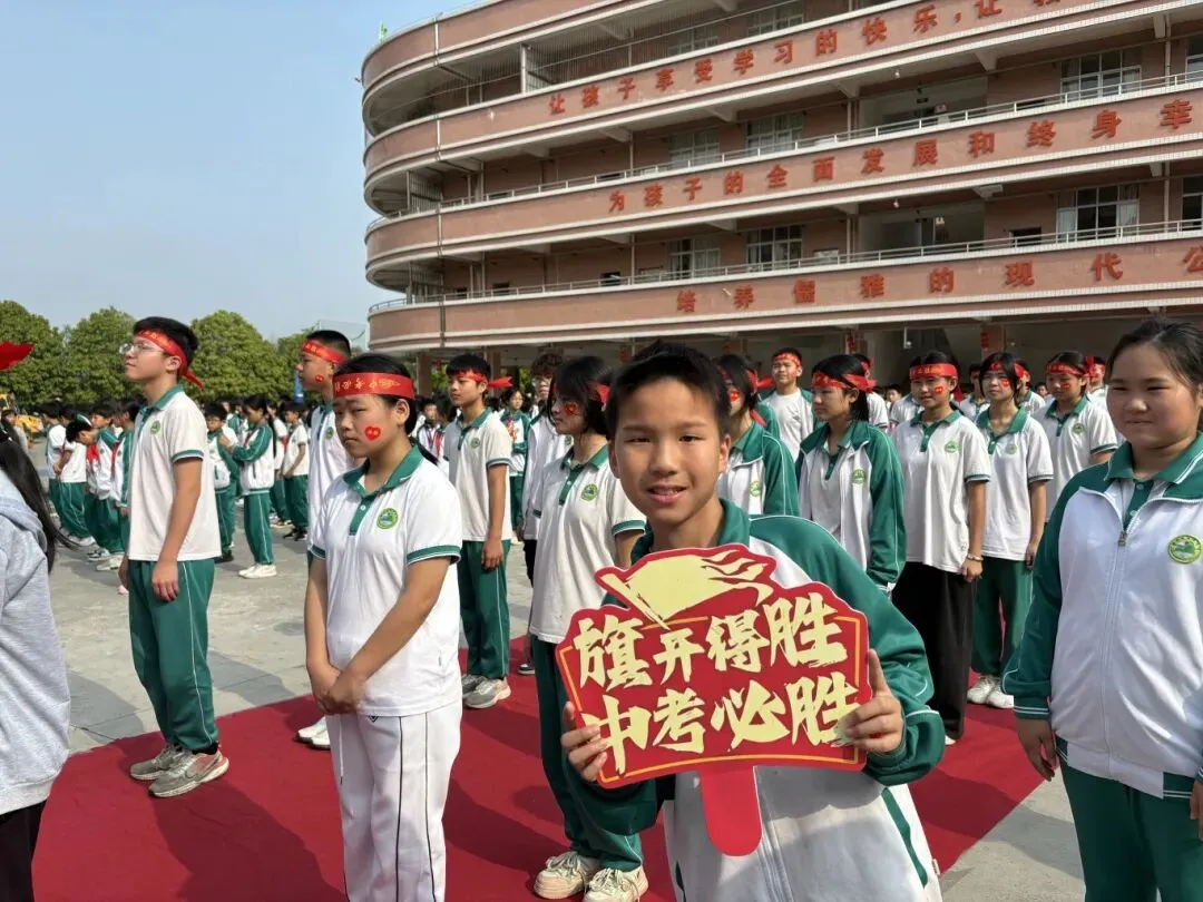 拼搏百日,圆梦中考——横岭学校2026届中考百日誓师大会燃情启幕 第14张