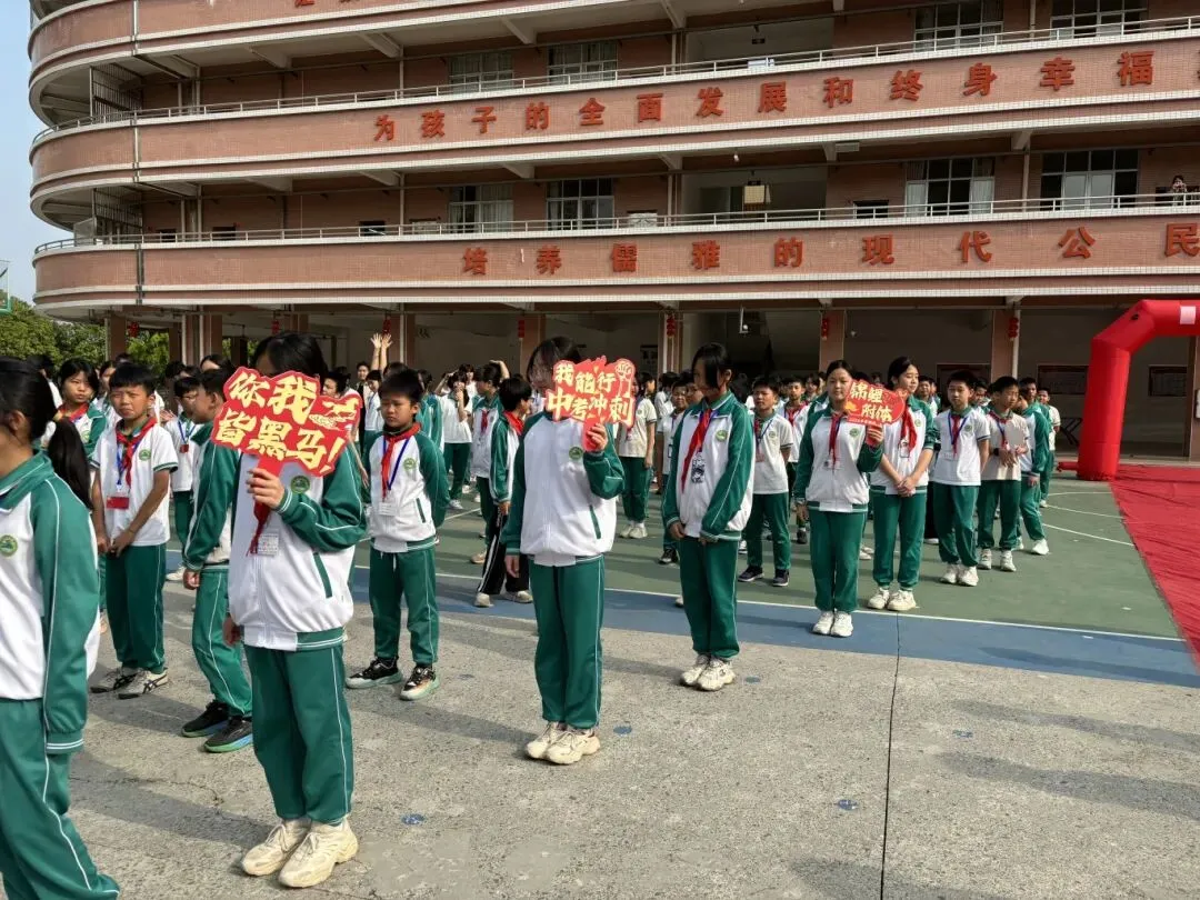 拼搏百日,圆梦中考——横岭学校2026届中考百日誓师大会燃情启幕 第17张