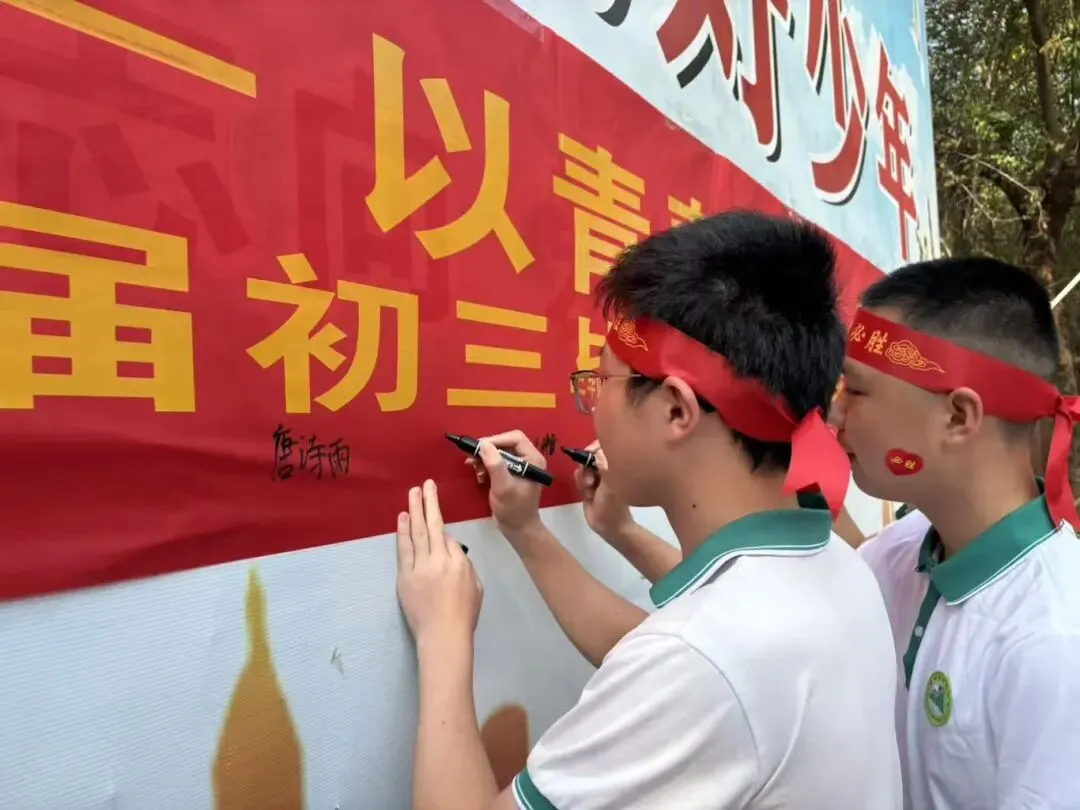 拼搏百日,圆梦中考——横岭学校2026届中考百日誓师大会燃情启幕 第23张