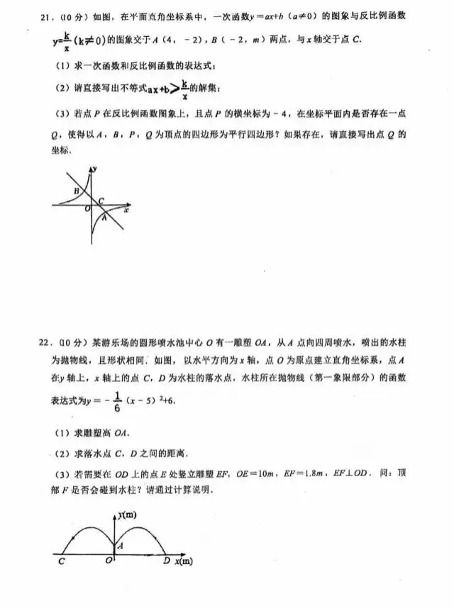 2026年3月郑外中考模拟数学试卷 第5张