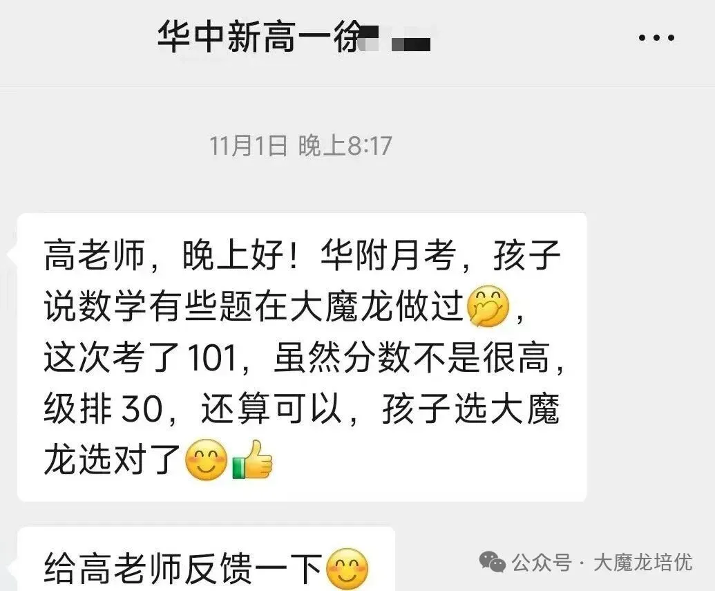湖南雅礼中学2026届高三模拟预测数学试卷及答案 第20张