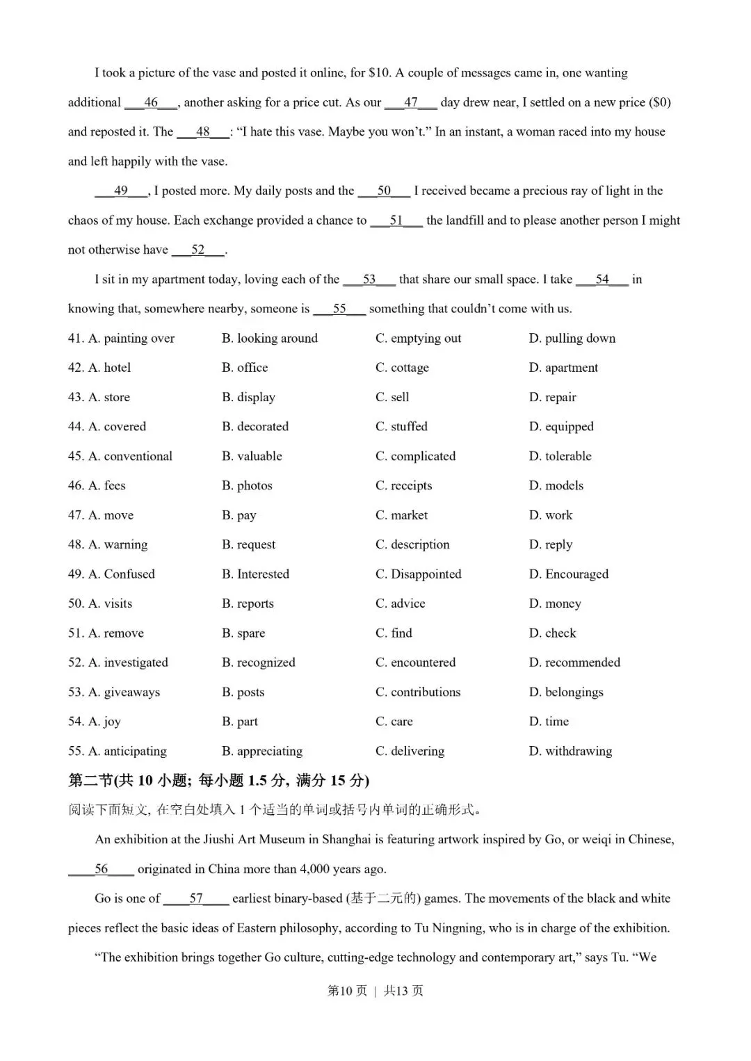 2025年新高考一卷英语真题试卷、听力音频及答案解析电子版Word 第12张 2025年新高考一卷英语真题试卷、听力音频及答案解析电子版Word 第12张