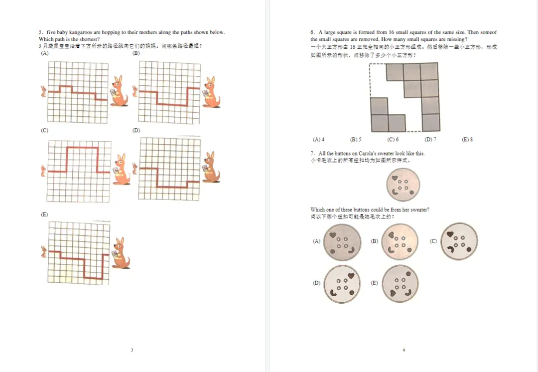 别再花钱买袋鼠真题了!完整版1-12年级袋鼠数学竞赛真题解析【免费领!】 第5张