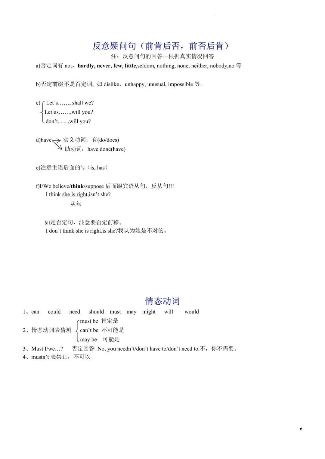 【免费资源分享】中考英语必备语法默写版+背诵版,冲刺必备! 第8张