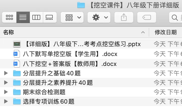 中考一轮收尾冲刺:一节课复习完八年级下册!(后附挖空版文档免费下载方式,学生可以提前打印沉浸式预习复习啦) 第2张