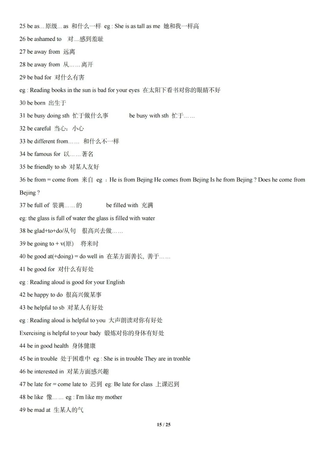 中考英语 || 万能作文模板句型词组汇总 第15张