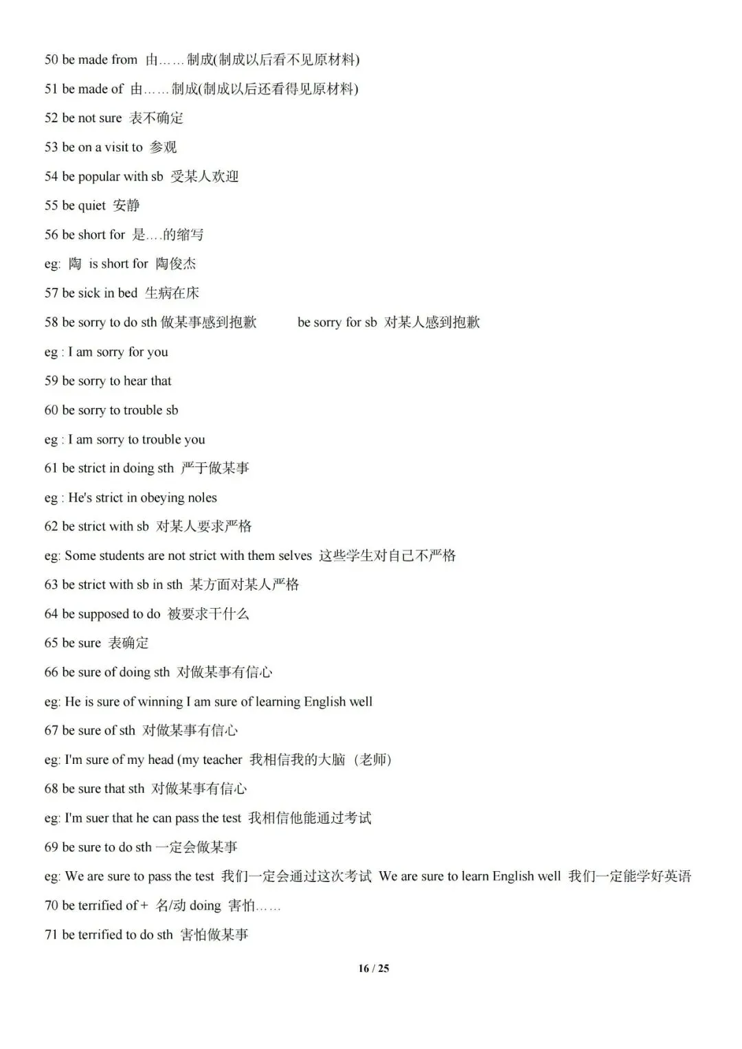 中考英语 || 万能作文模板句型词组汇总 第16张