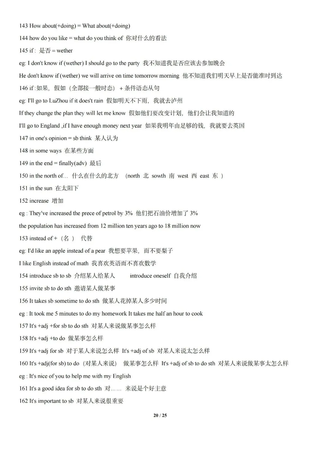 中考英语 || 万能作文模板句型词组汇总 第20张