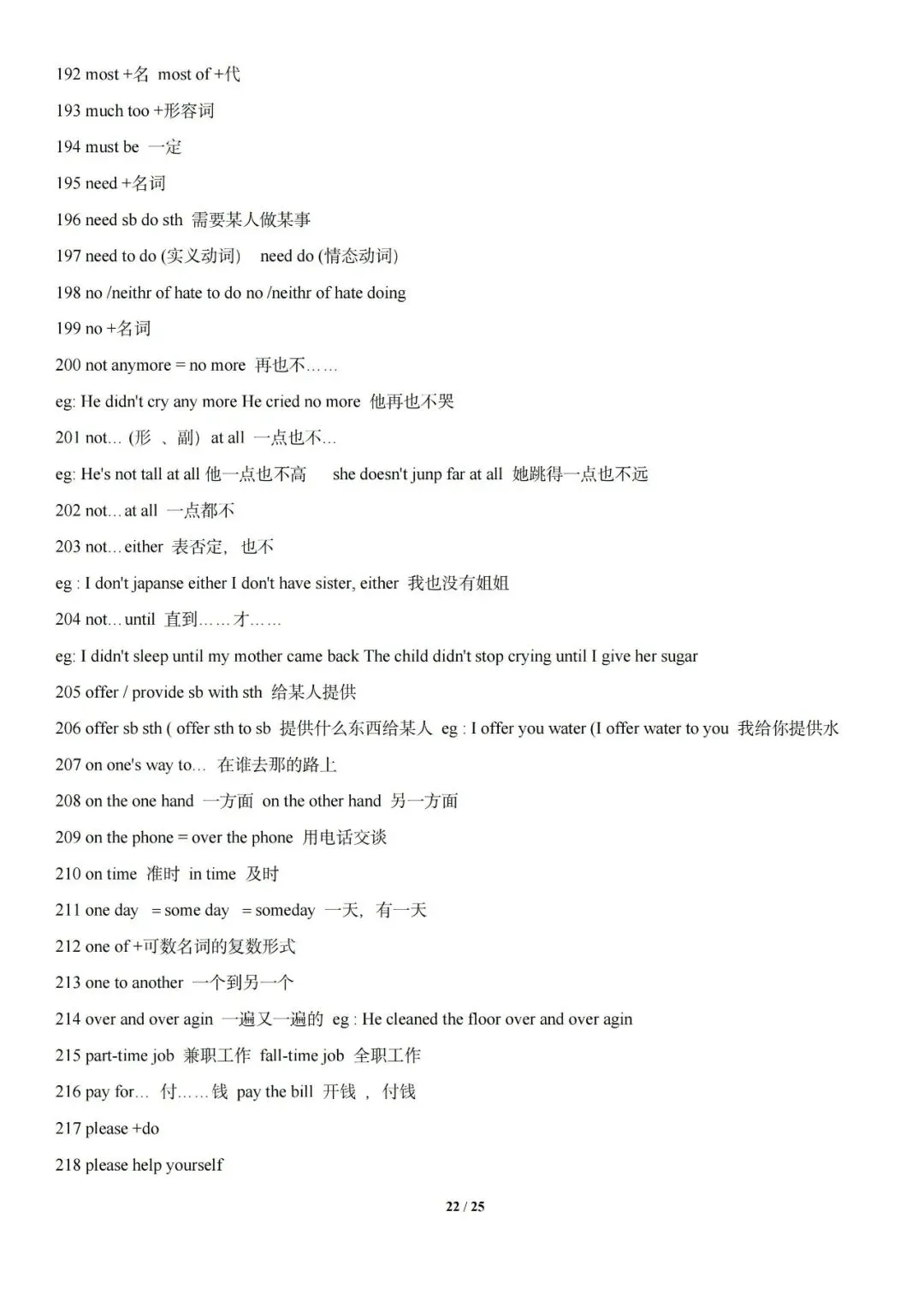 中考英语 || 万能作文模板句型词组汇总 第22张