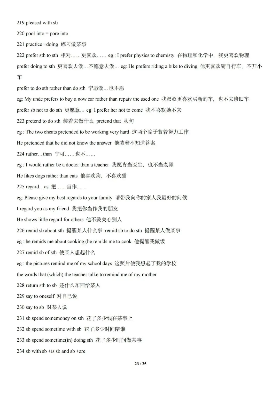 中考英语 || 万能作文模板句型词组汇总 第23张