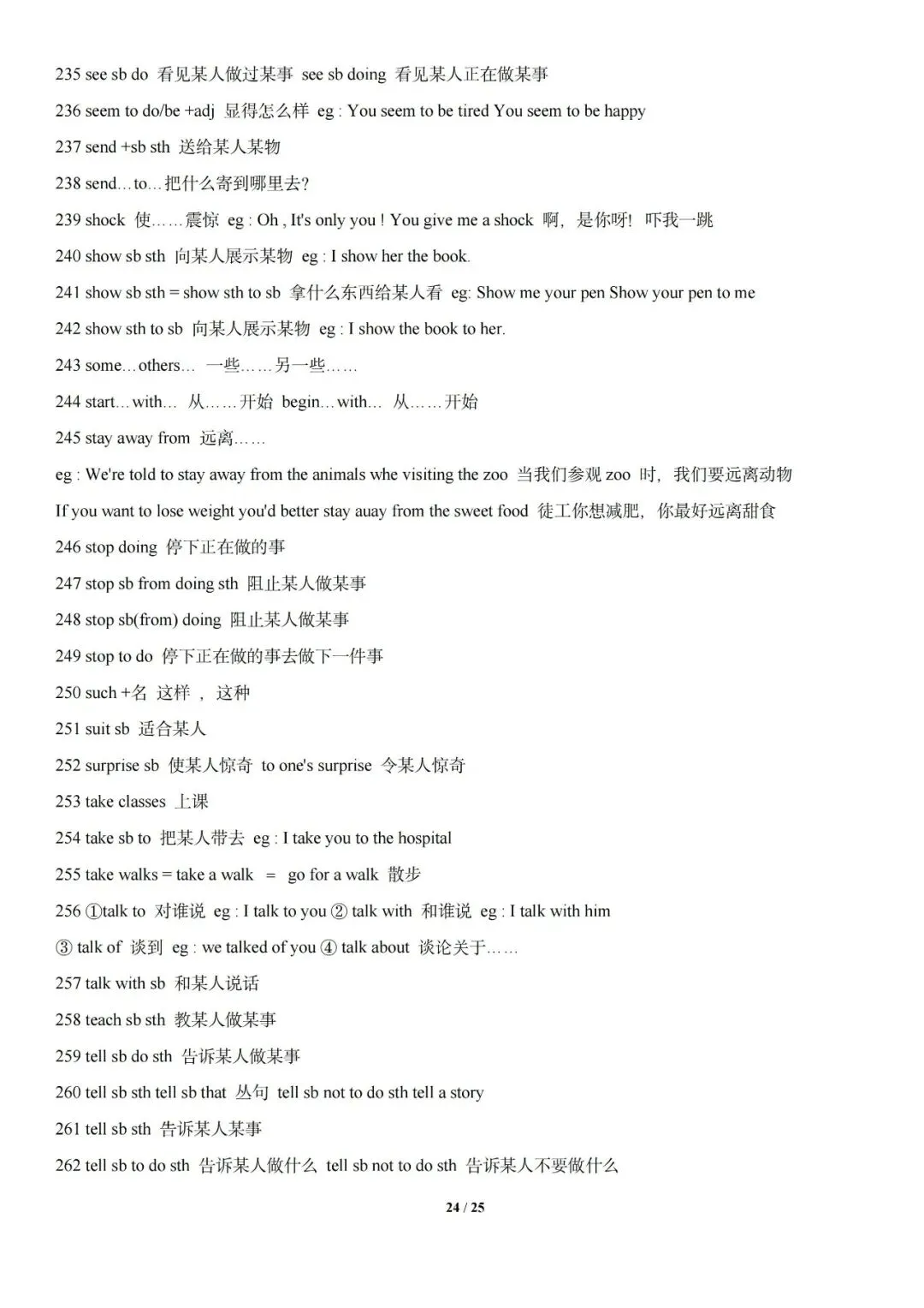 中考英语 || 万能作文模板句型词组汇总 第24张