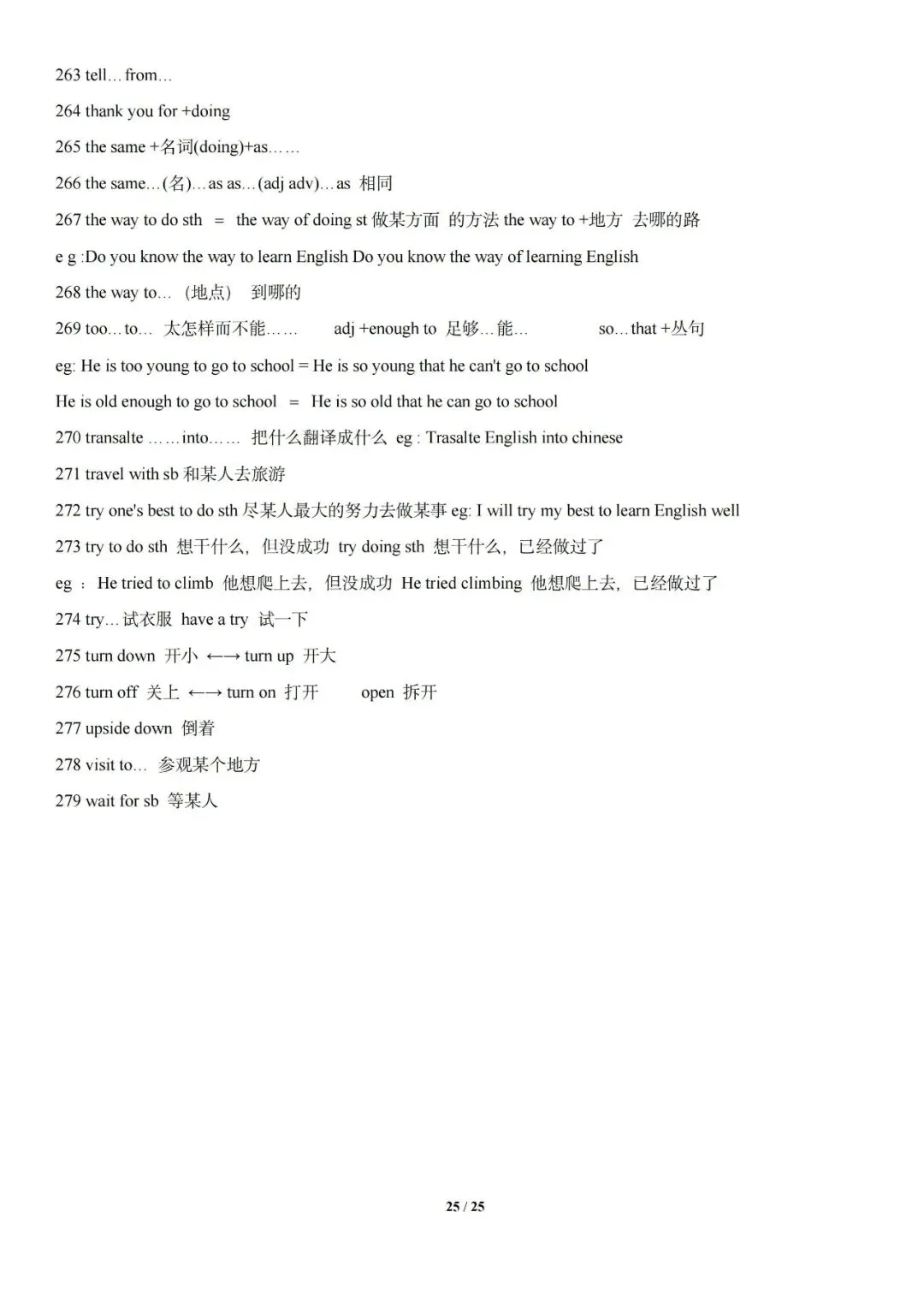 中考英语 || 万能作文模板句型词组汇总 第25张