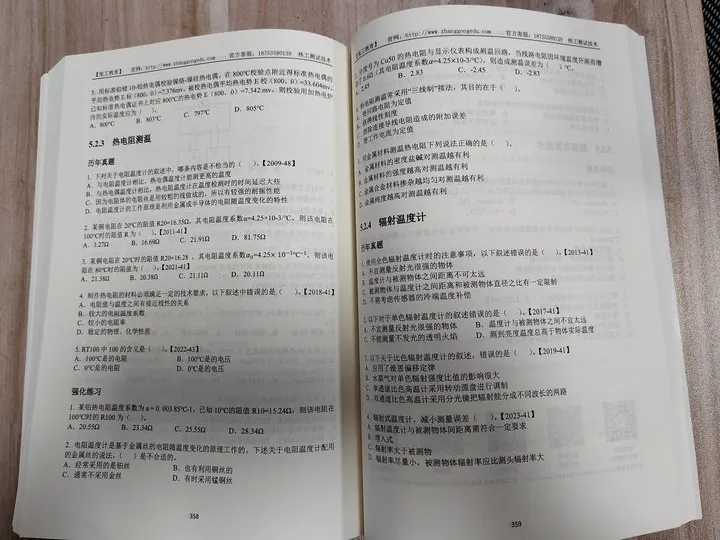 注册暖通动力基础通关秘籍!一本书解决真题和习题的全部需求! 第11张 注册暖通动力基础通关秘籍!一本书解决真题和习题的全部需求! 第11张