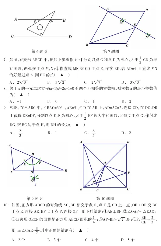 辽阳市部分中学九年级3月份期初数学试卷 第5张 辽阳市部分中学九年级3月份期初数学试卷 第5张